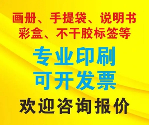 鄭州印刷報價都有哪些因素決定的呢？
